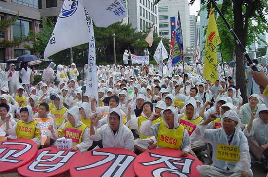 사립학교법 개정 구호를 외치고 있는 1300여명의 학생과 교사들. 